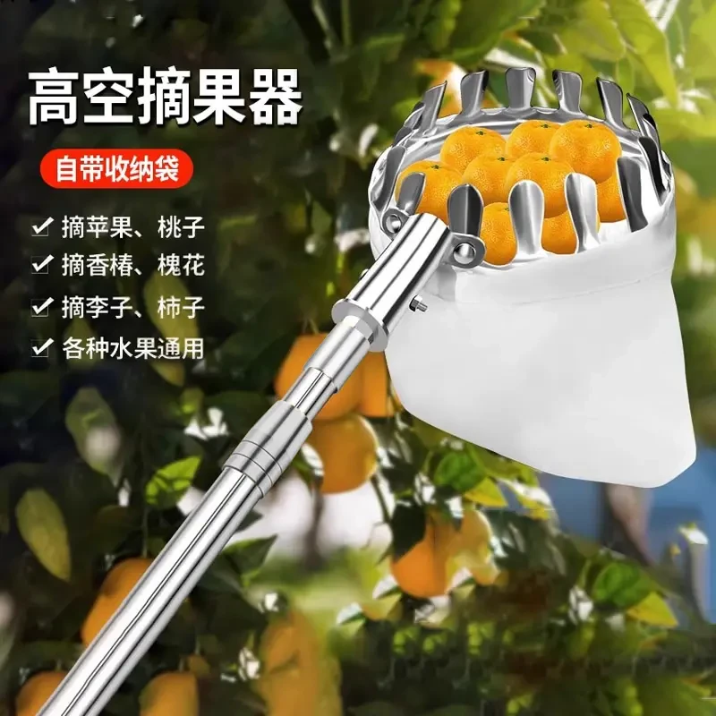 【结实耐用】摘果神器伸缩杆高空摘水果神器摘枇杷香椿槐花荔枝杨梅