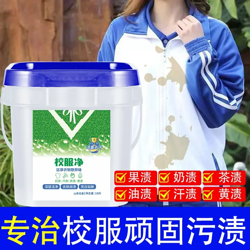 楚狐【10斤大桶装 】 山茶花香校服净学生衣物洗衣粉持久留香