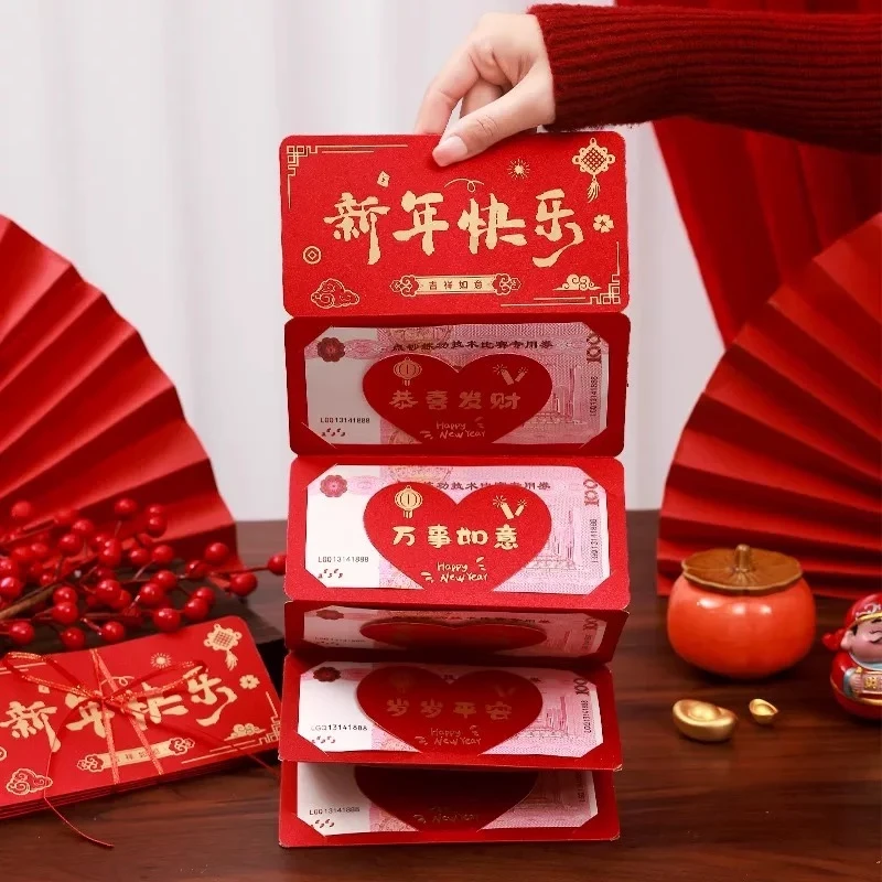 【通用款！】新年快乐折叠红包春节包装礼品盒送家人送朋友