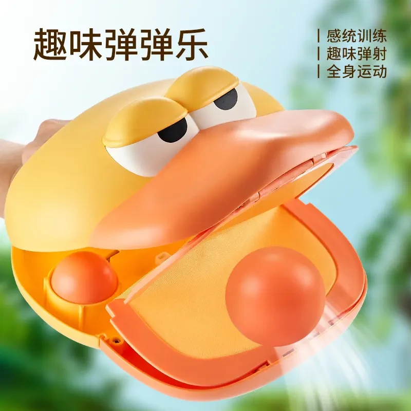 萌鸭弹弹乐儿童玩具弹力抛接球户外弹射弹球套玩具弹弹乐亲子互动