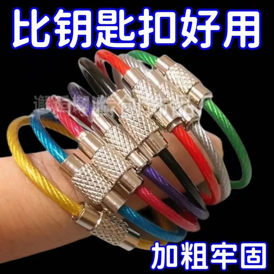 包胶彩色钢丝绳不锈钢钥匙圈绳户外配件汽车拉伸钥匙扣回弹钥匙扣