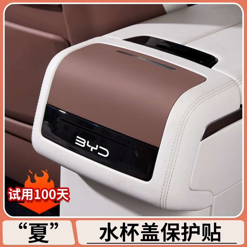适用于比亚迪夏后排水杯盖保护贴中控水杯盖防刮花垫内饰改装用品