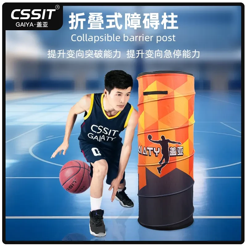中考篮球假人教具过人突破障碍物训练篮球训练器材折叠桶