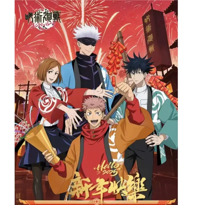 【贝姐拆卡】咒术回战（星途文创】色纸 蛇年贺岁限定（代拆）