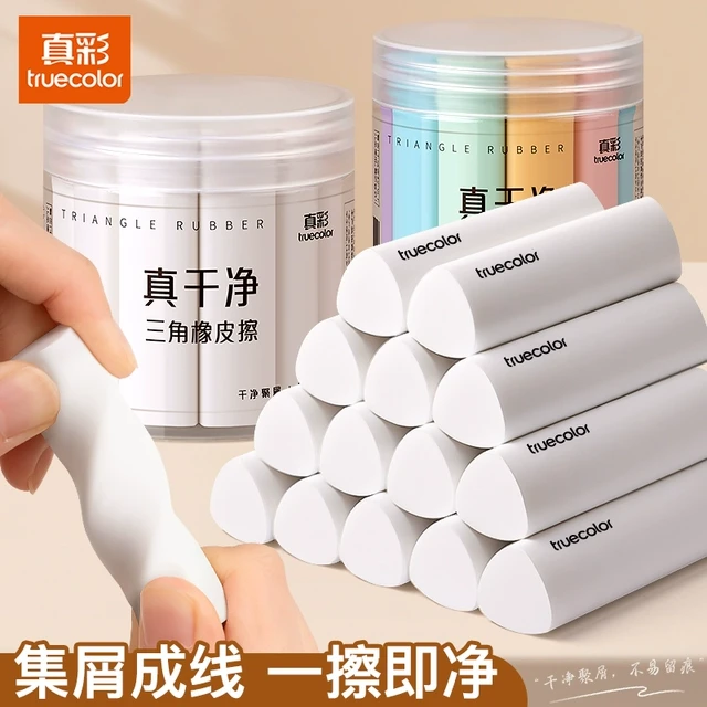 真彩集屑三角橡皮擦无屑超干净小学生专用擦拭成条擦字干净不留痕