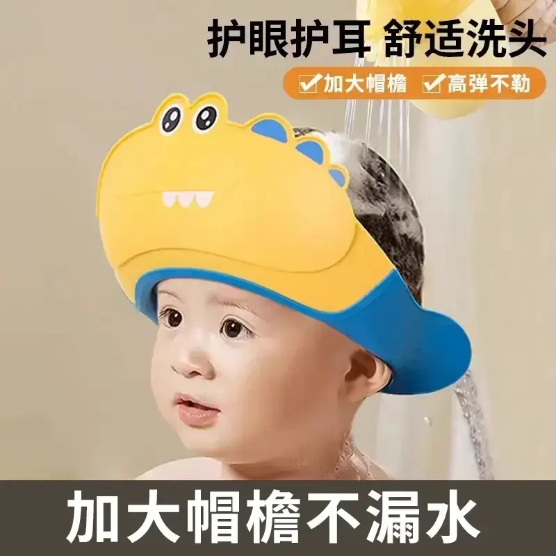 【护眼护耳】洗头帽小孩子沐浴好物新款xx浴帽挡水帽洗澡防水帽好用