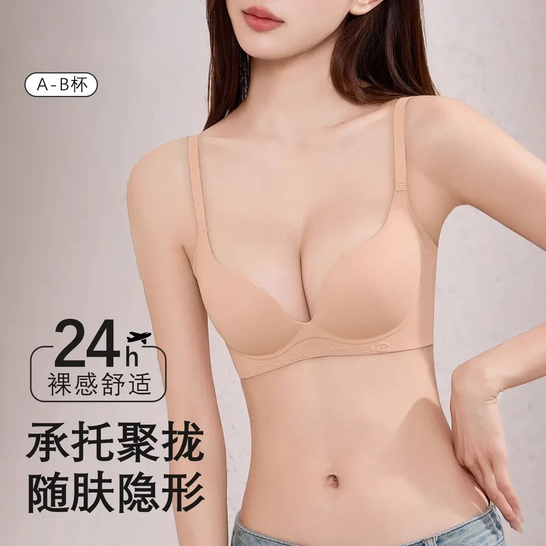 粉底液内衣女夏无痕隐形小胸聚拢收副乳防下垂2025新款爆款文胸罩