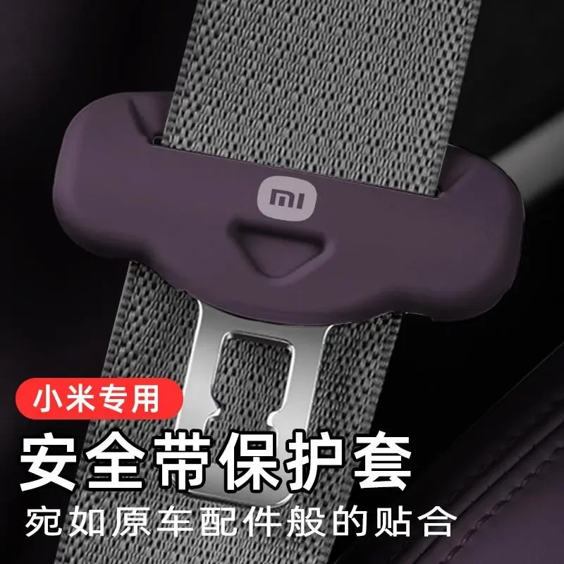 适用SU7汽车带保护套专用防撞防刮套车内饰改装配件用品