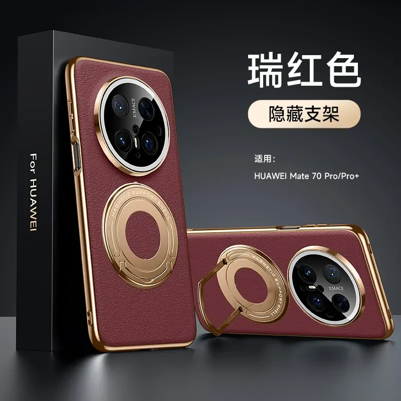 华为mate70Pro优享版手机壳支架素皮mate70防摔商务高端pro保护套