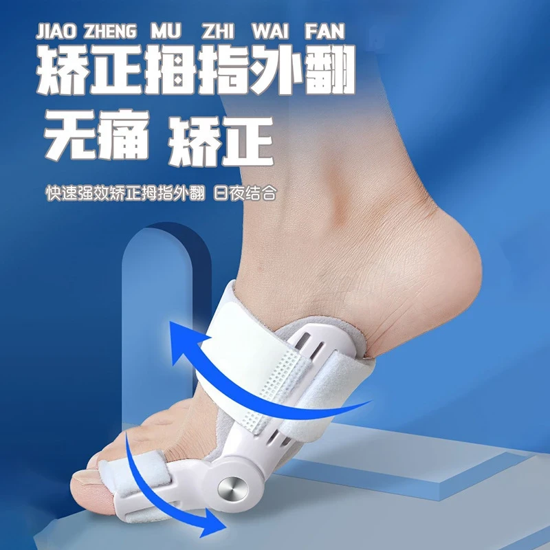 【活动专属价】拇指专用器保护脚趾基础款舒适防磨早晚可用柔软舒适