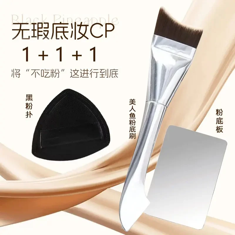 美人鱼粉底刷上妆清透无痕面膜刷软毛带调色板便携不吃粉神器