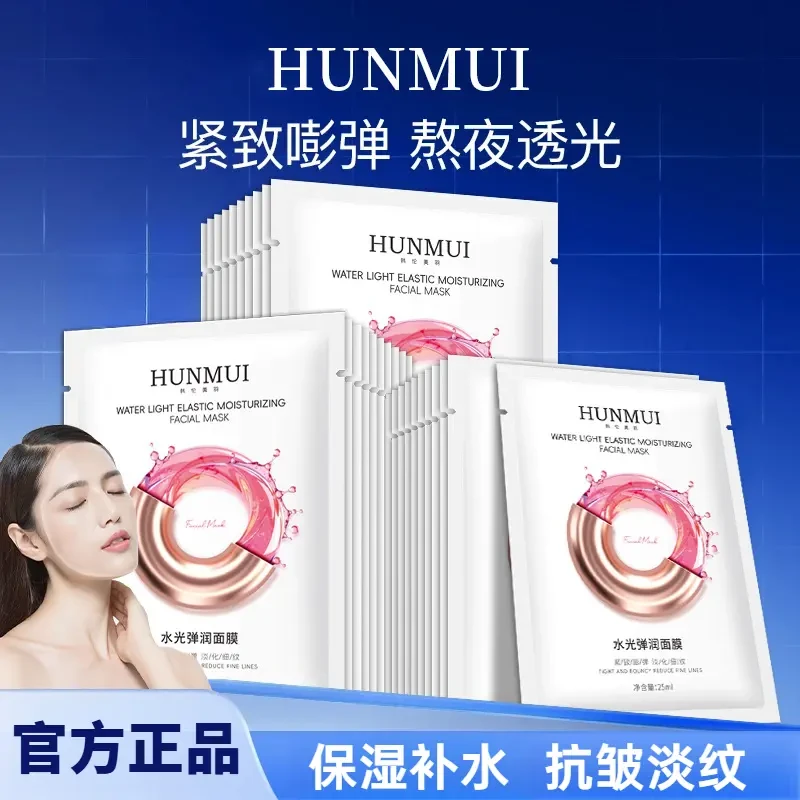 【徐璐同款】水光面膜补水保湿紧致祛黄改善暗沉嫩肤淡纹