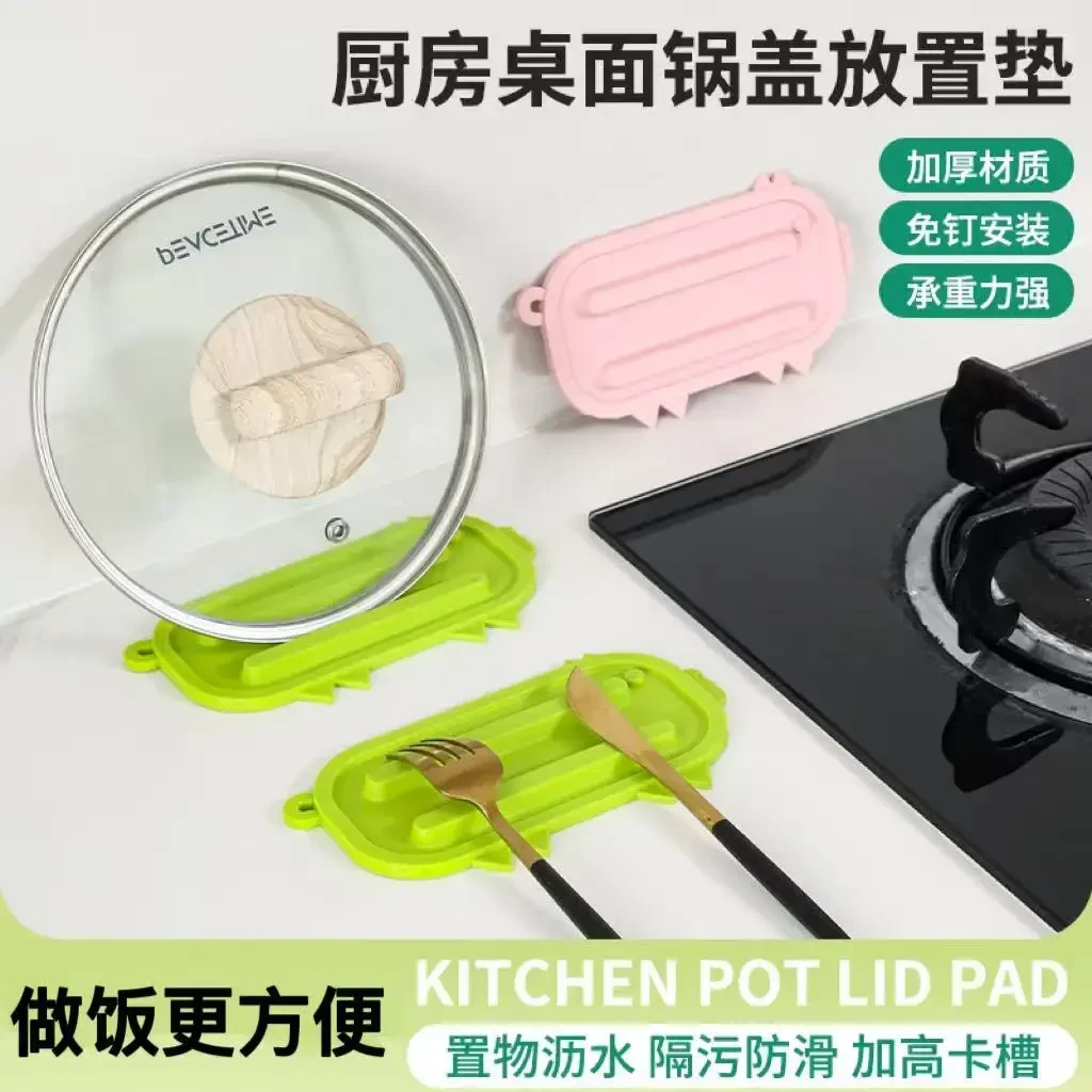 多功能锅盖置物架窄缝锅盖收纳垫砧板沥水垫防滑垫厨房台面置物垫