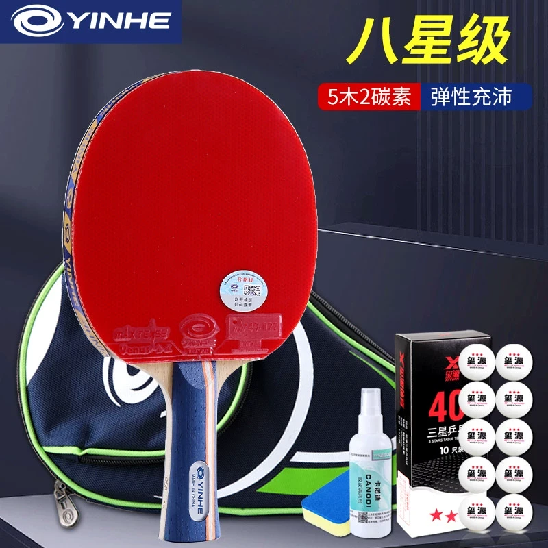 银河乒乓球拍5星儿童兵乓球拍6小学生乒乓专业级专业反胶乒乓球拍