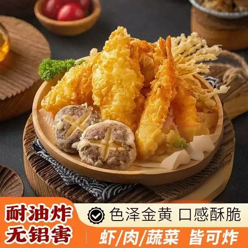 天妇罗粉操作简单裹粉即炸家用日式炸蘑菇炸蔬菜脆炸粉小袋调料包