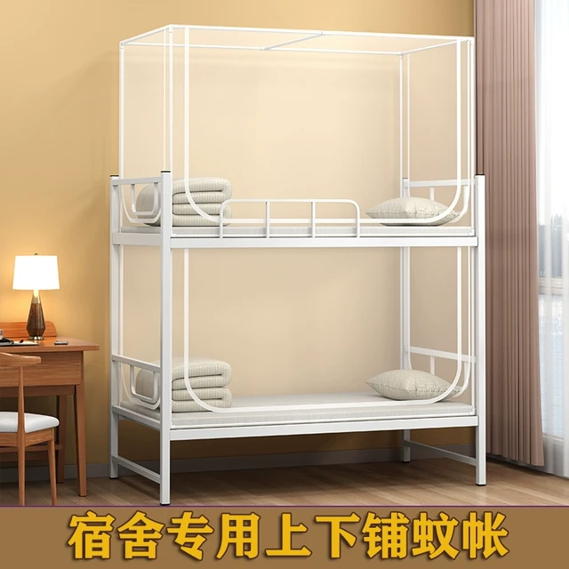 蚊帐学生宿舍专用单人床帘一体式全包学校拉链上下铺通用寝室支架