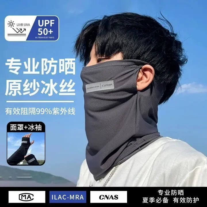 冰丝防晒面罩男女夏季便携防紫外线围脖户外护颈脖套遮阳披肩口罩