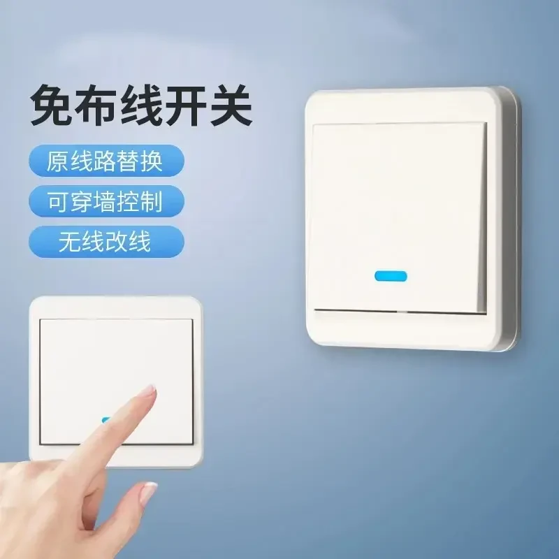 【免布线遥控开关】无线智能单开双控免布线远程控制家居墙壁床头wh
