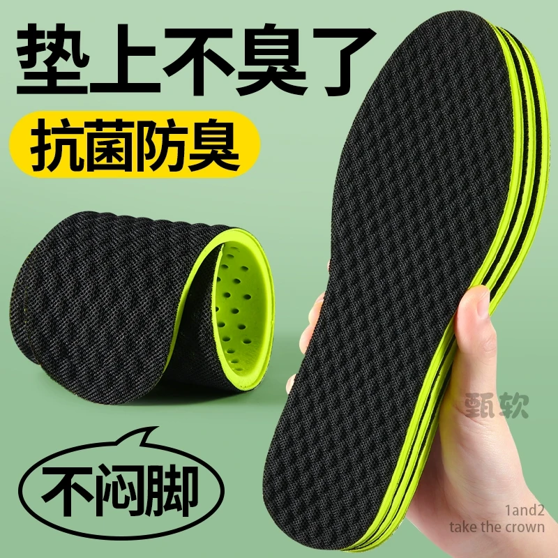 防臭鞋垫男女款艾草抗菌防臭吸汗透气防汗软底舒适薄款德训鞋