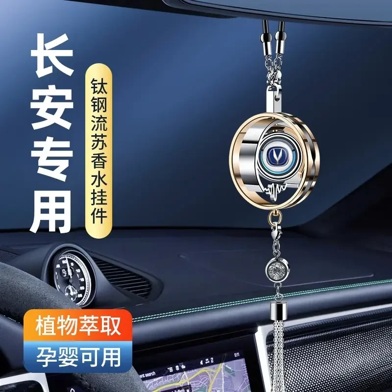 车载香水挂件高档适用于长安cs55/cs75plus/cs35/15逸动DT/UNIT