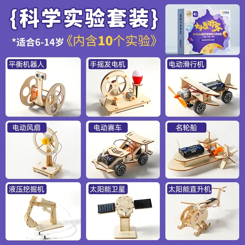 儿童逻辑思维科学实验套装3-14岁教学益智拼装steam小学生玩具