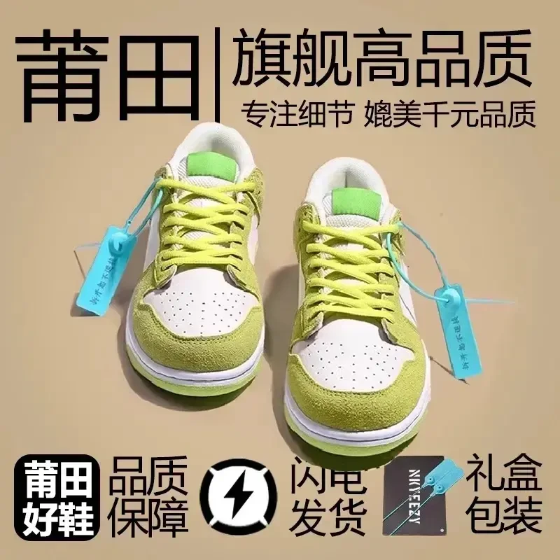 莆田空军一号黑白熊猫男女情侣时尚休闲平板鞋子青苹果透气运动鞋