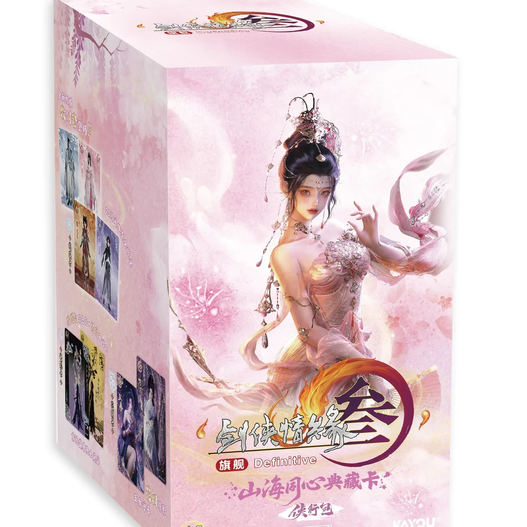 【猫猫卡社】剑网3-山河同心典藏卡-侠行包-第2弹