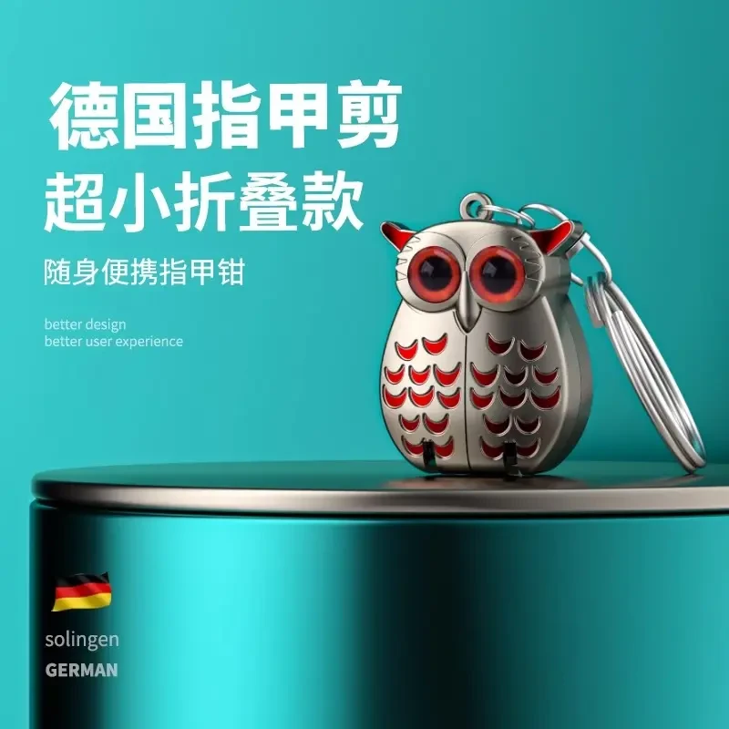 【猫头鹰指甲剪】猫头鹰迷你折叠指甲刀随身不锈钢指甲剪便携小挂件