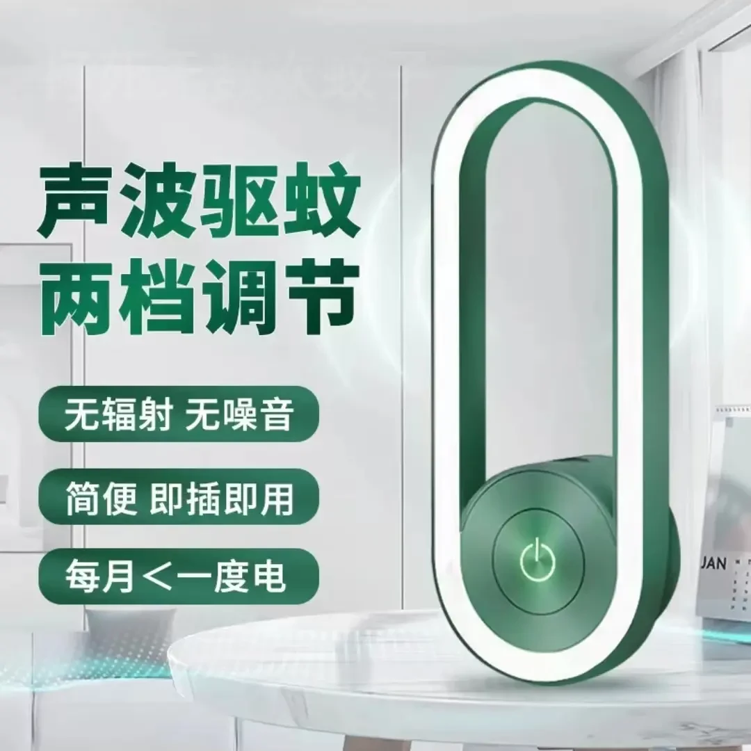 （福利）驱蚊神器驱蚊小夜灯全自动灯苍蝇蟑螂电子驱蚊器除螨虫室内