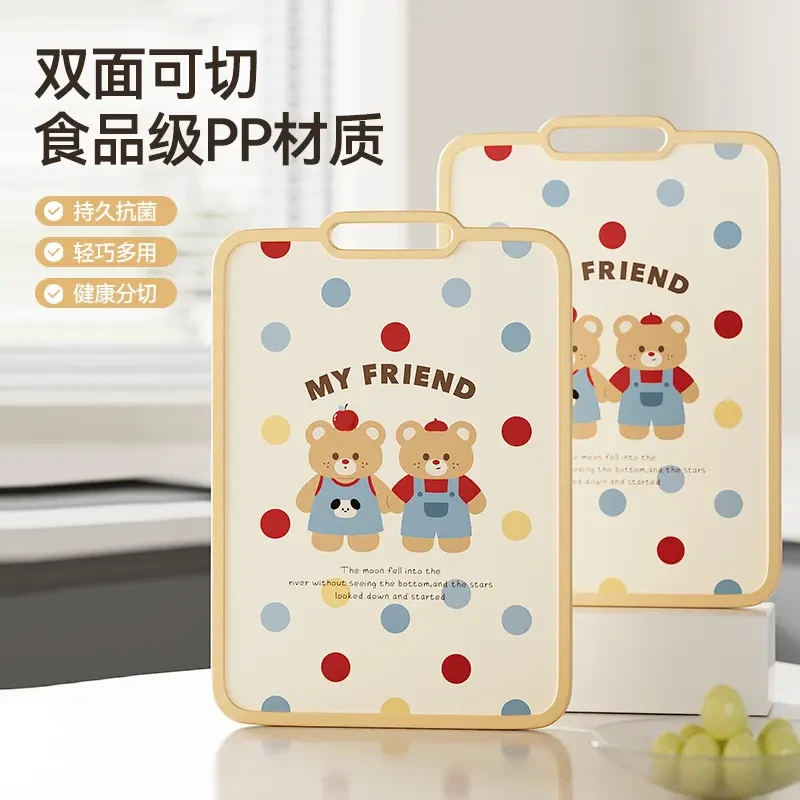 亲密小熊切水果砧板加厚防滑双面切菜板粘板厨房家用刀板刀板案板