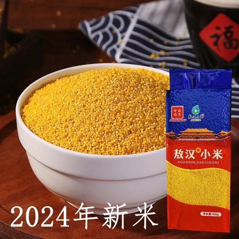 【新米支持试吃】新磨敖汉黄小米金苗K1农家自种熬粥佳品杂粮月子米