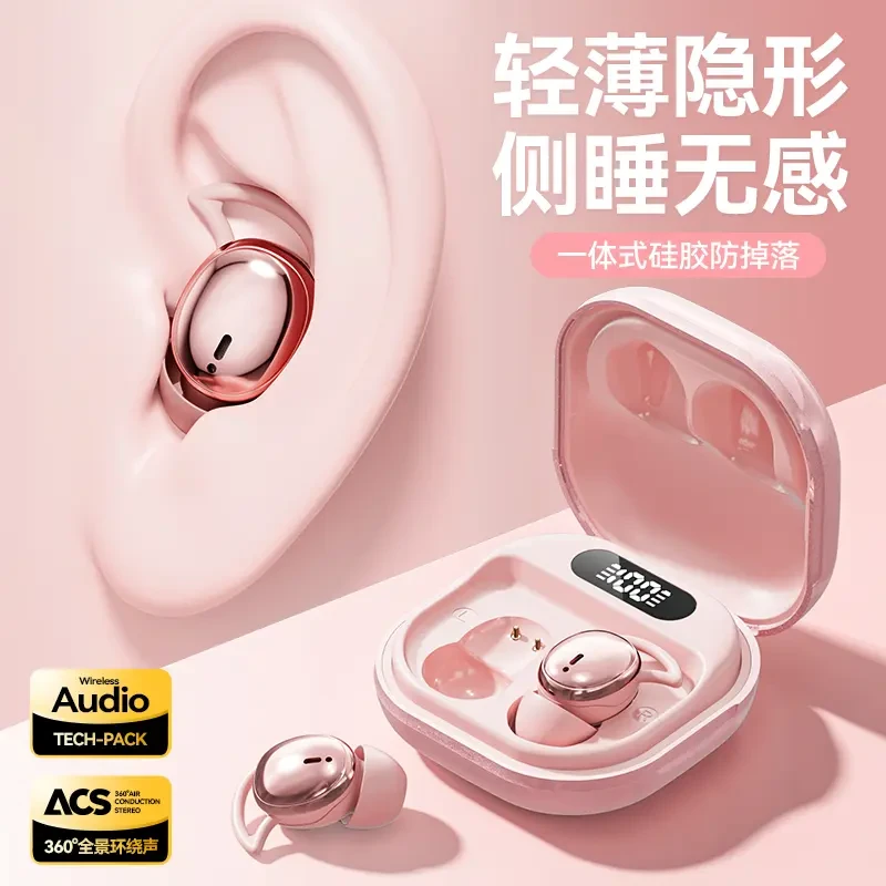 【电镀工艺】睡眠耳机杜比之声全景音效侧睡柔软不压耳苹果安卓通用