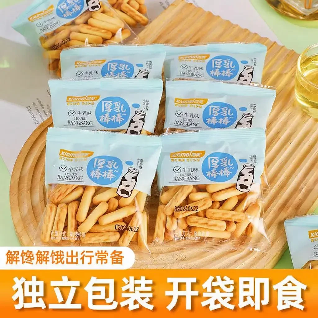 霞美厚乳棒棒牛乳味儿童小饼独立包装饼干办公室休闲零食品小吃
