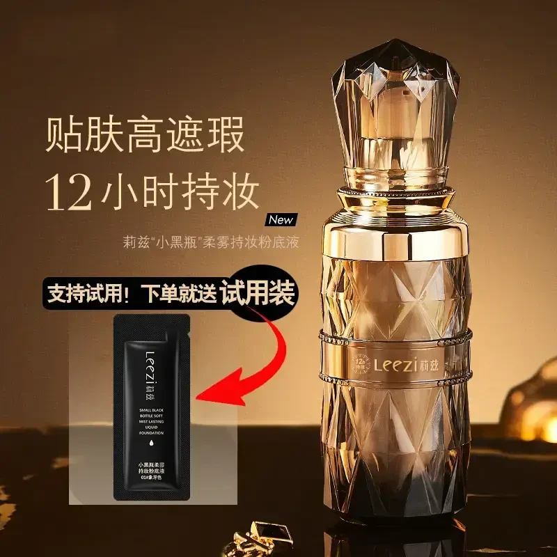 楚狐柔雾持久定妆粉底液防水防汗不脱妆不暗沉