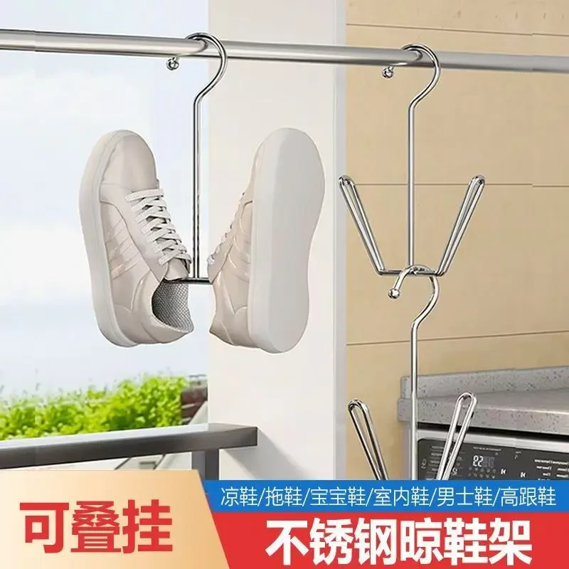 【抢！】不锈钢晒鞋架子防风阳台晒鞋神器加粗加厚多功能挂钩晾鞋架