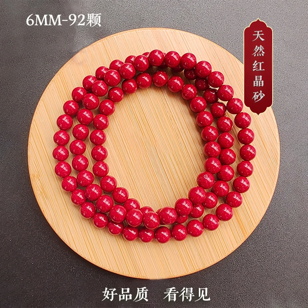 含辰砂工艺品天然辰砂高含量正宗红晶砂三圈多圈108颗男女款手串