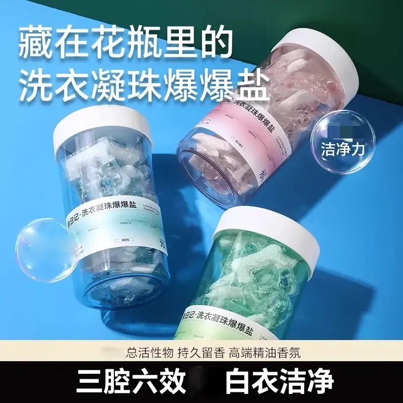 泉日记三合一洗衣凝珠爆炸盐持久留香白衣洁净浓缩配比家庭版