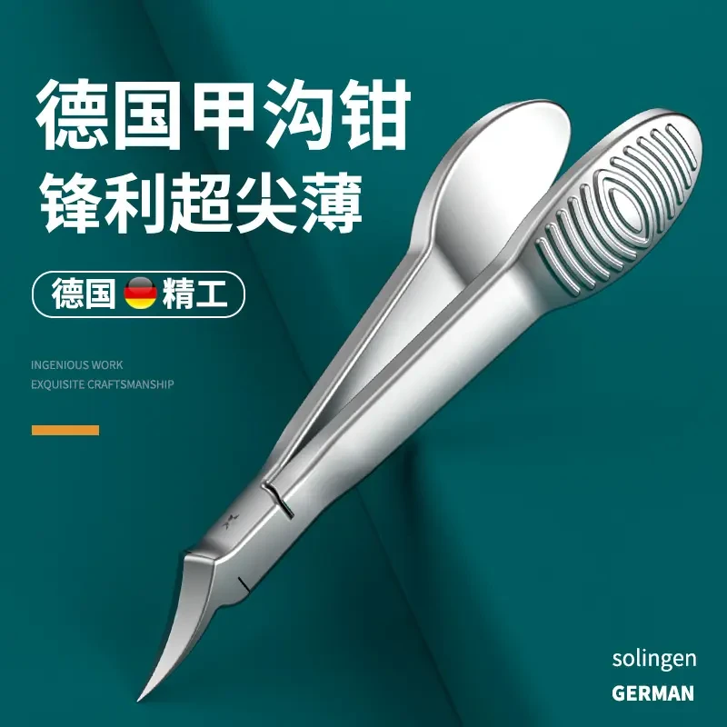 德国甲沟钳斜口鹰嘴钳剪刀甲沟钳多功能修甲指甲剪尖嘴高档家用