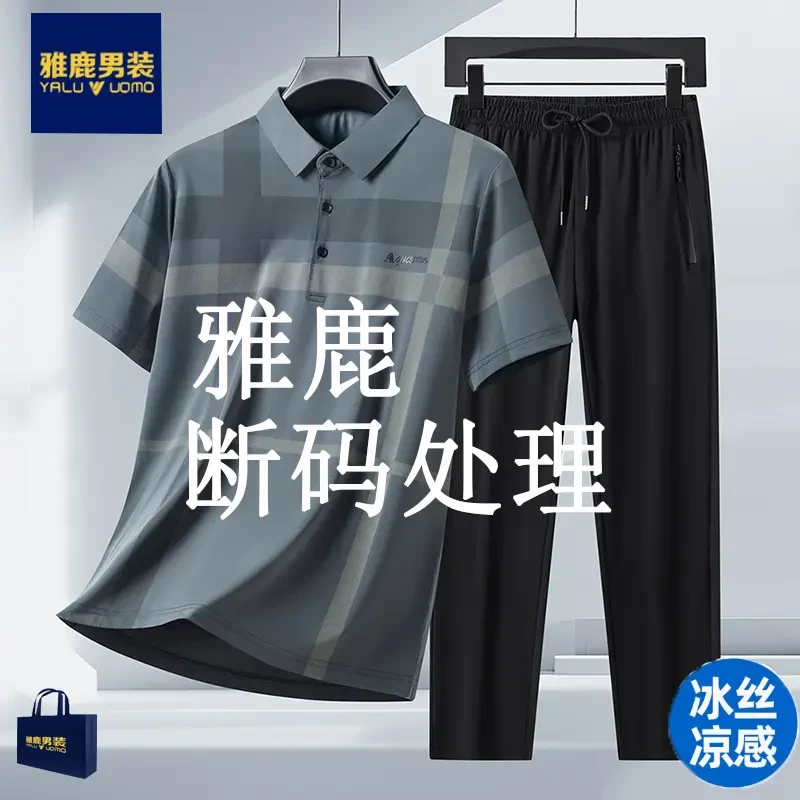 爸爸男装夏装冰丝短袖T恤休闲裤套装衣服POLO衫中老年运动两件套