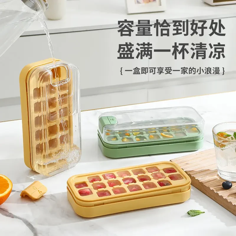 0触冰按压冰块模具制冰盒家用冰箱自制带盖冰块神器可冷冻存储盒