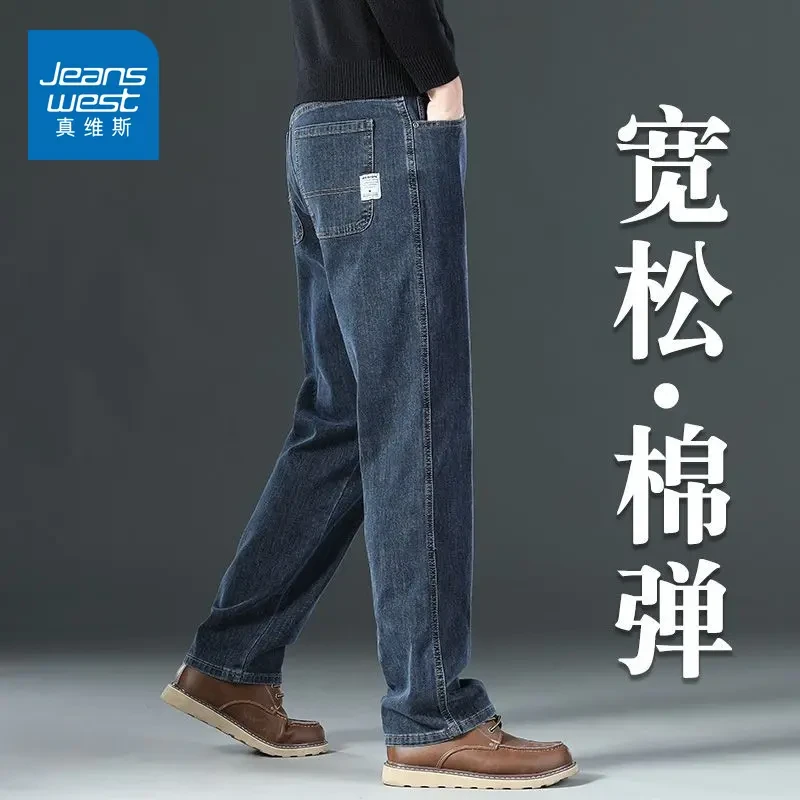 真维斯牛仔裤男士2025新款春季宽松直筒弹力潮牌中老年休闲裤子男