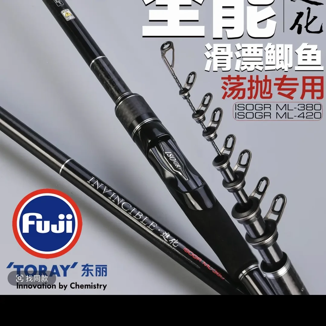 新品全能进化超细超轻波止竿