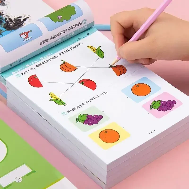 儿童左右脑智力2-3-4-5岁6全脑思维逻辑专注力训练认知启蒙书
