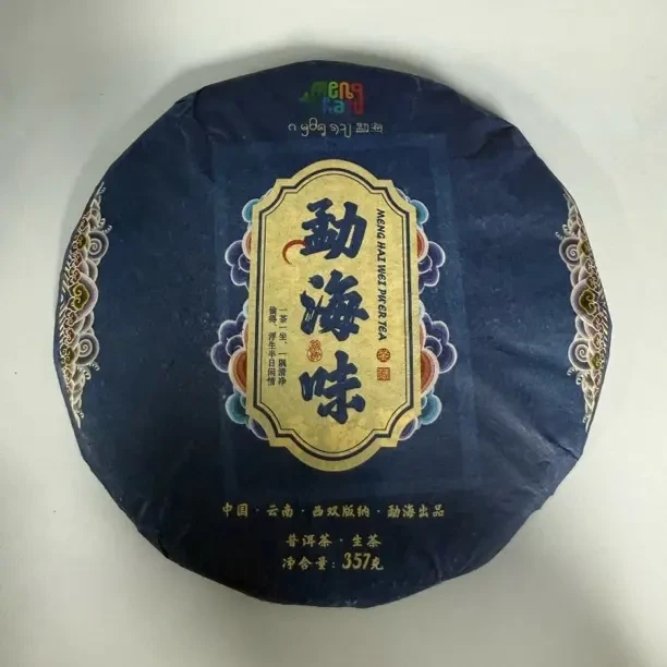 云南老班章古树普洱生茶名山纯料霸道鲜明七子饼茶叶
