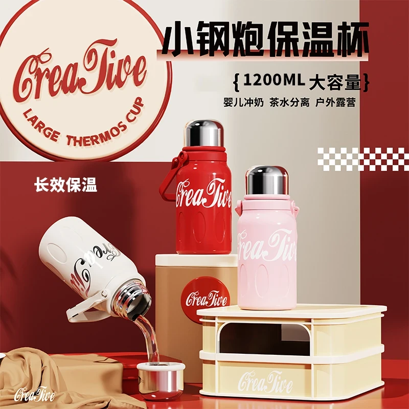 【自营专品】1200ML小钢炮保温杯真空大容量便携提手斜挎水杯泉韵