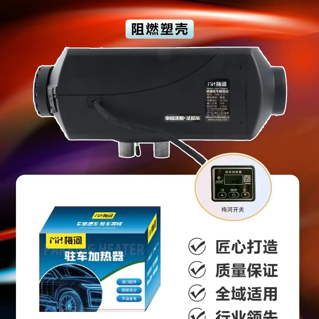 12伏24伏驻车柴暖加热器分体机适用于货车电动三轮车采暖