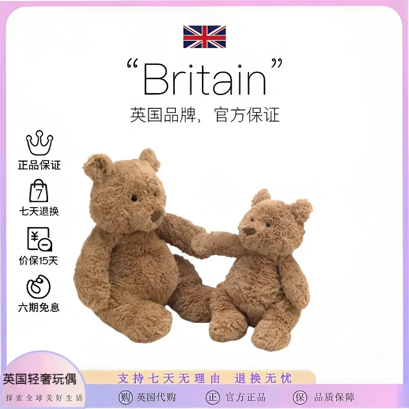 英国Jellyca巴塞罗熊安抚玩偶公仔泰迪熊陪伴可爱毛绒玩具送礼