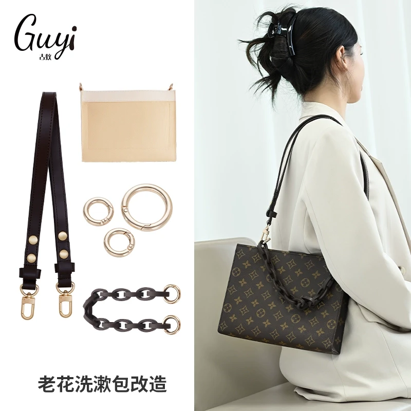 古蚁guyi适用lv洗漱包改造26老花宽肩带19包带链条配件斜跨包链