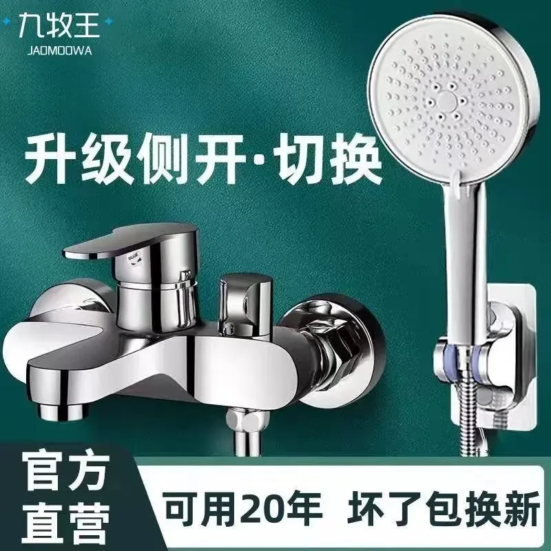 九牧王增压浴室淋浴水龙头洗澡混水阀三联冷热可旋转双控龙头花洒