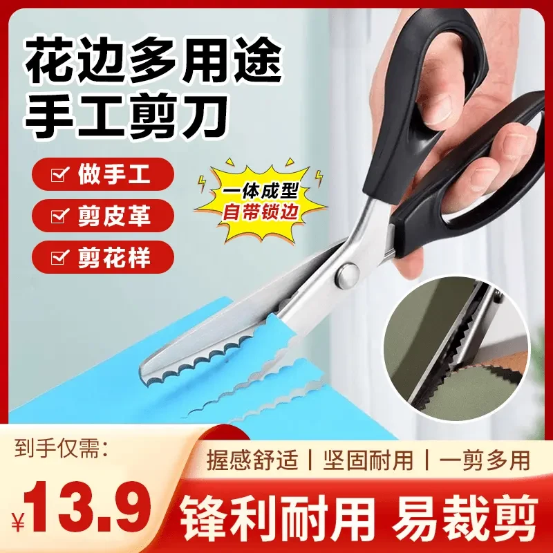 抢！【花边剪刀】手工DIY三角型锯齿裁缝剪刀 家用手工花边剪波浪剪